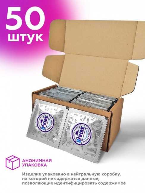 Презервативы латексные "Ультратонкие" - 50 шт. В анонимной упаковке 