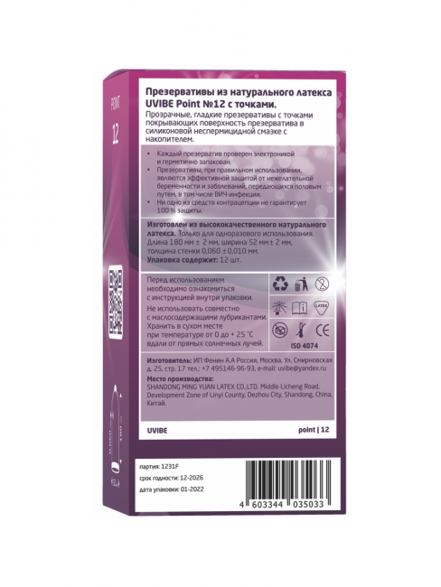 Презервативы с точками UVIBE 12 шт Презервативы с точками UVIBE 12 шт