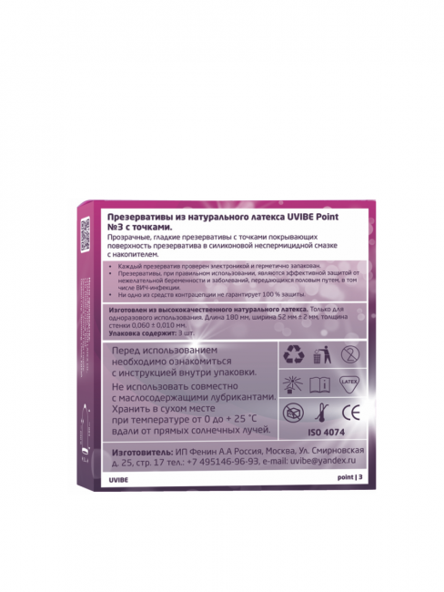 Презервативы в точку UVIBE 3 шт Презервативы в точку UVIBE 3 шт