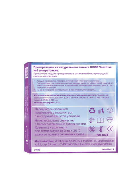 Презервативы Ультратонкие UVIBE 3шт 